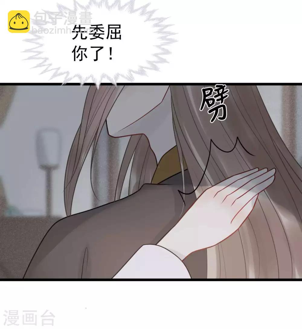 第62话 你们欺人太甚！-第66话