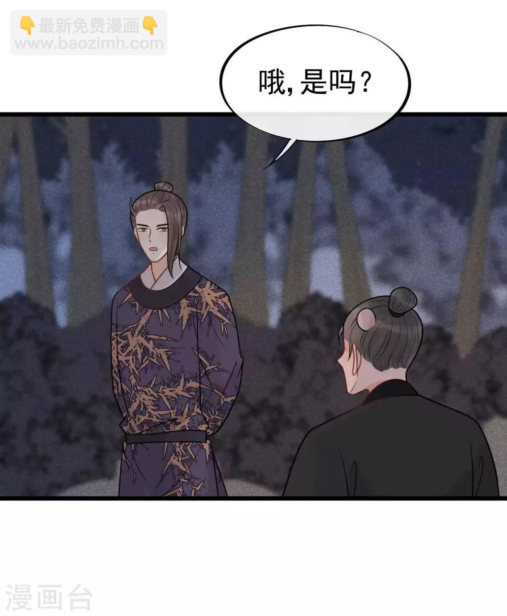 第62话 你们欺人太甚！-第66话