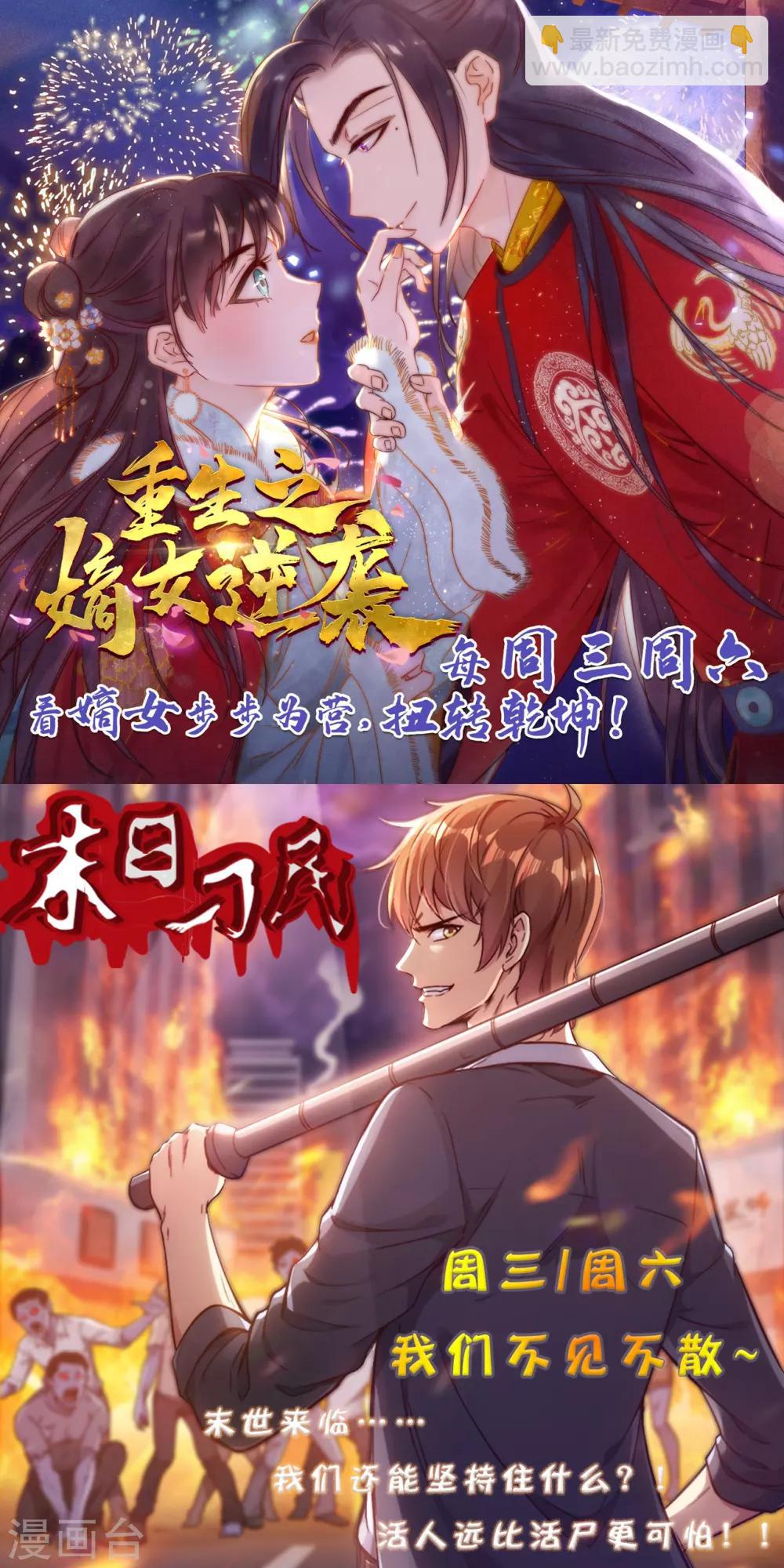 第62话 你们欺人太甚！-第66话