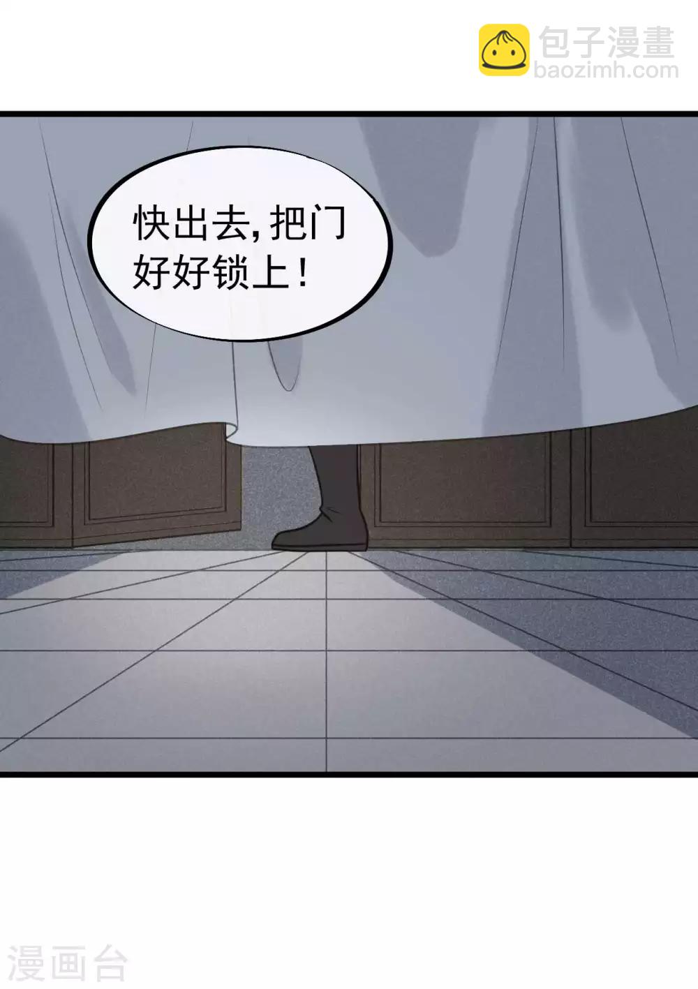 第62话 你们欺人太甚！-第66话