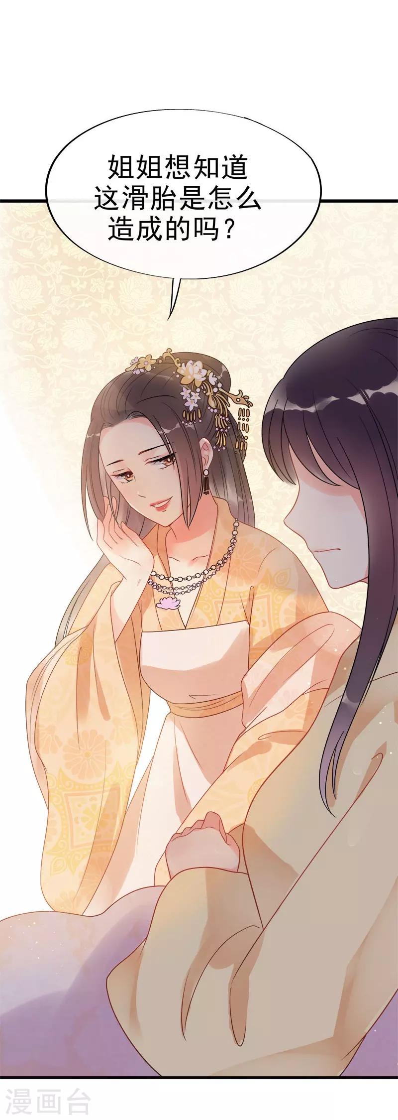 第6话 我再也不想见到你-第8话