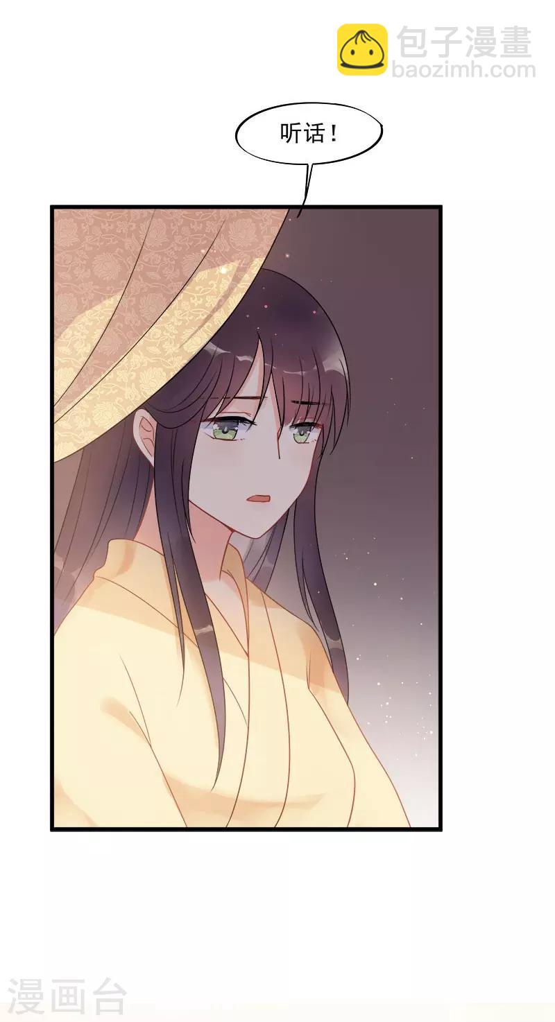 第6话 我再也不想见到你-第8话