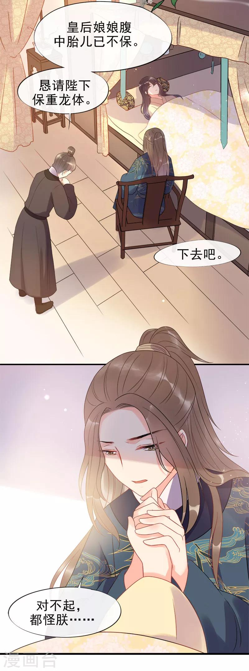 第6话 我再也不想见到你-第8话