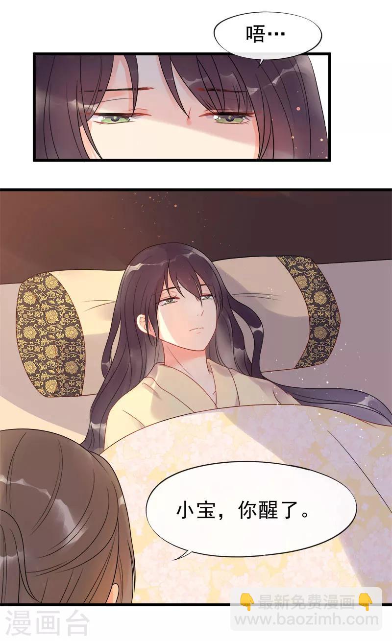 第6话 我再也不想见到你-第8话