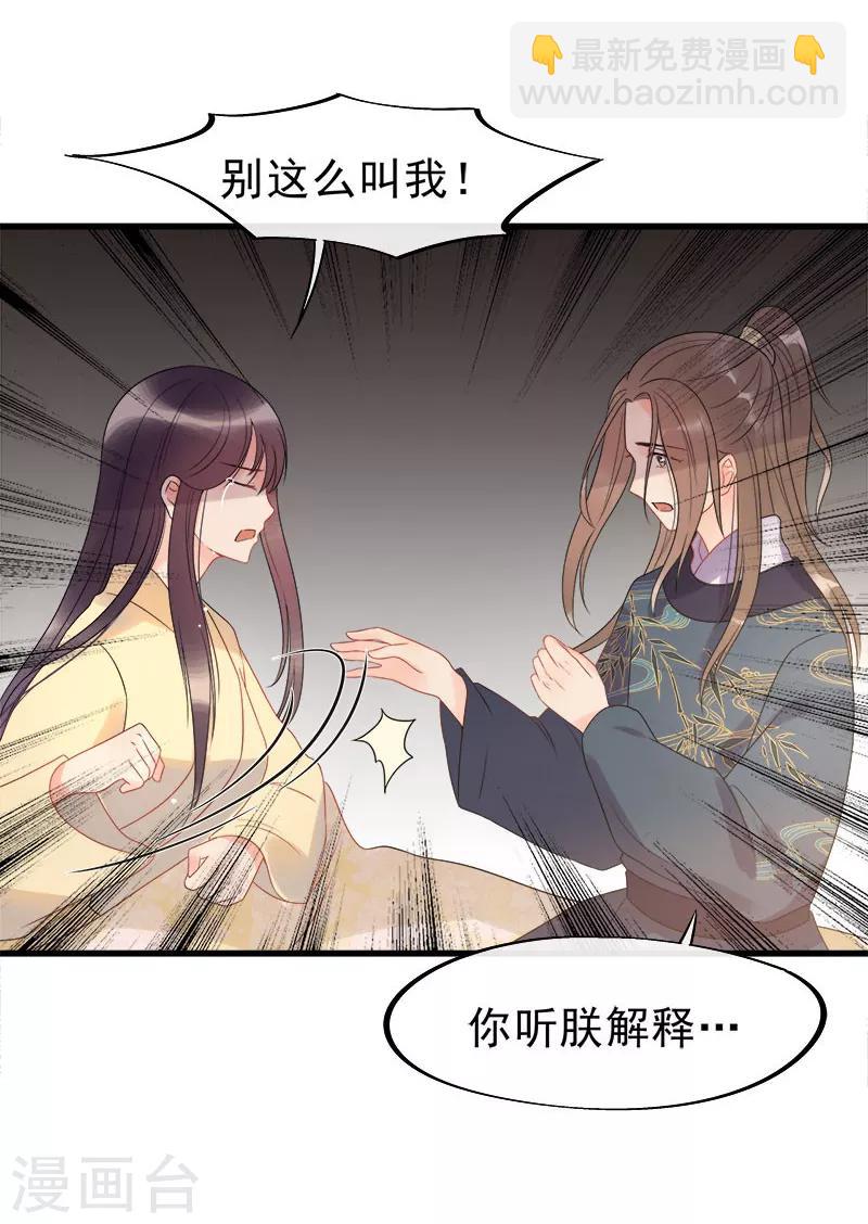 第6话 我再也不想见到你-第8话