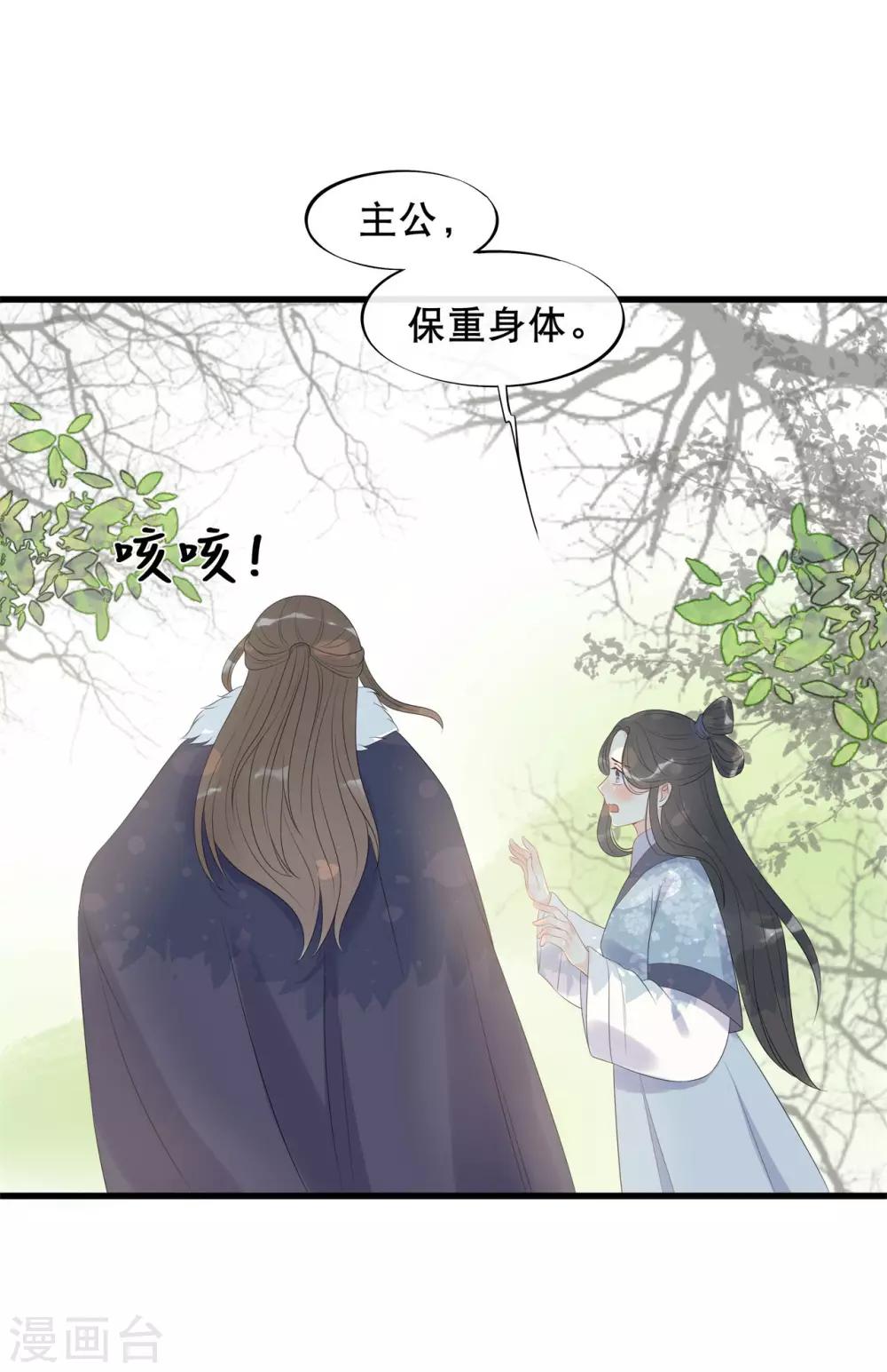 第8话 终于要离开了-第10话