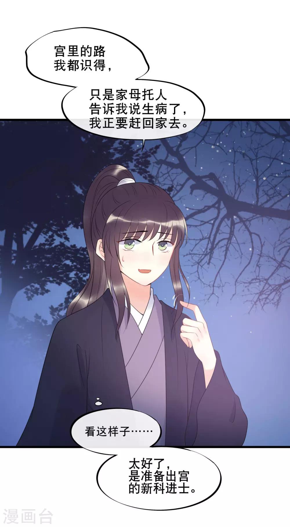 第8话 终于要离开了-第10话