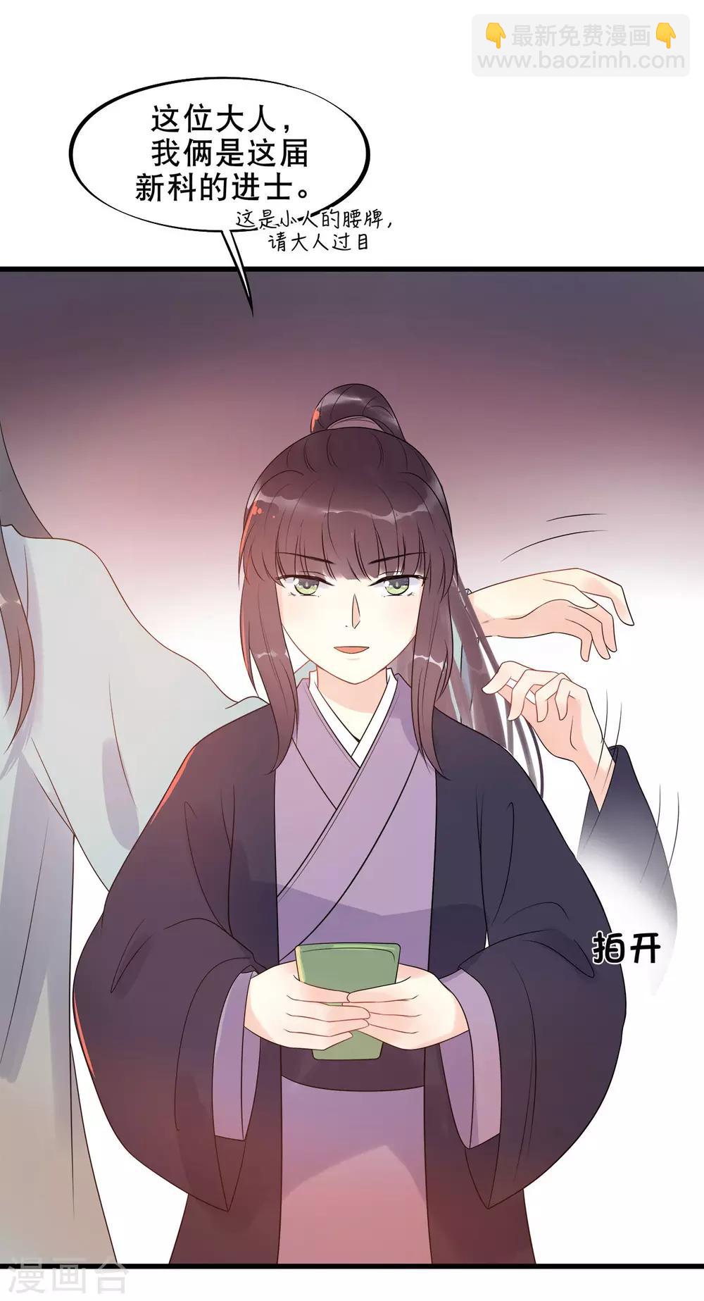 第8话 终于要离开了-第10话