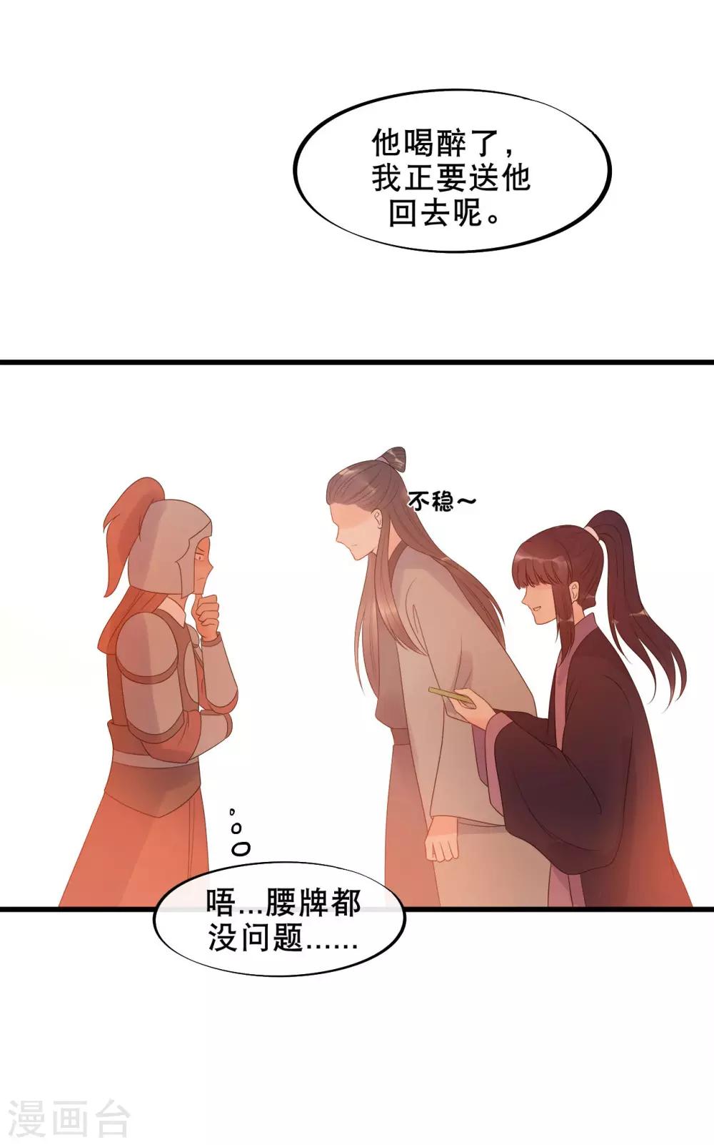 第8话 终于要离开了-第10话