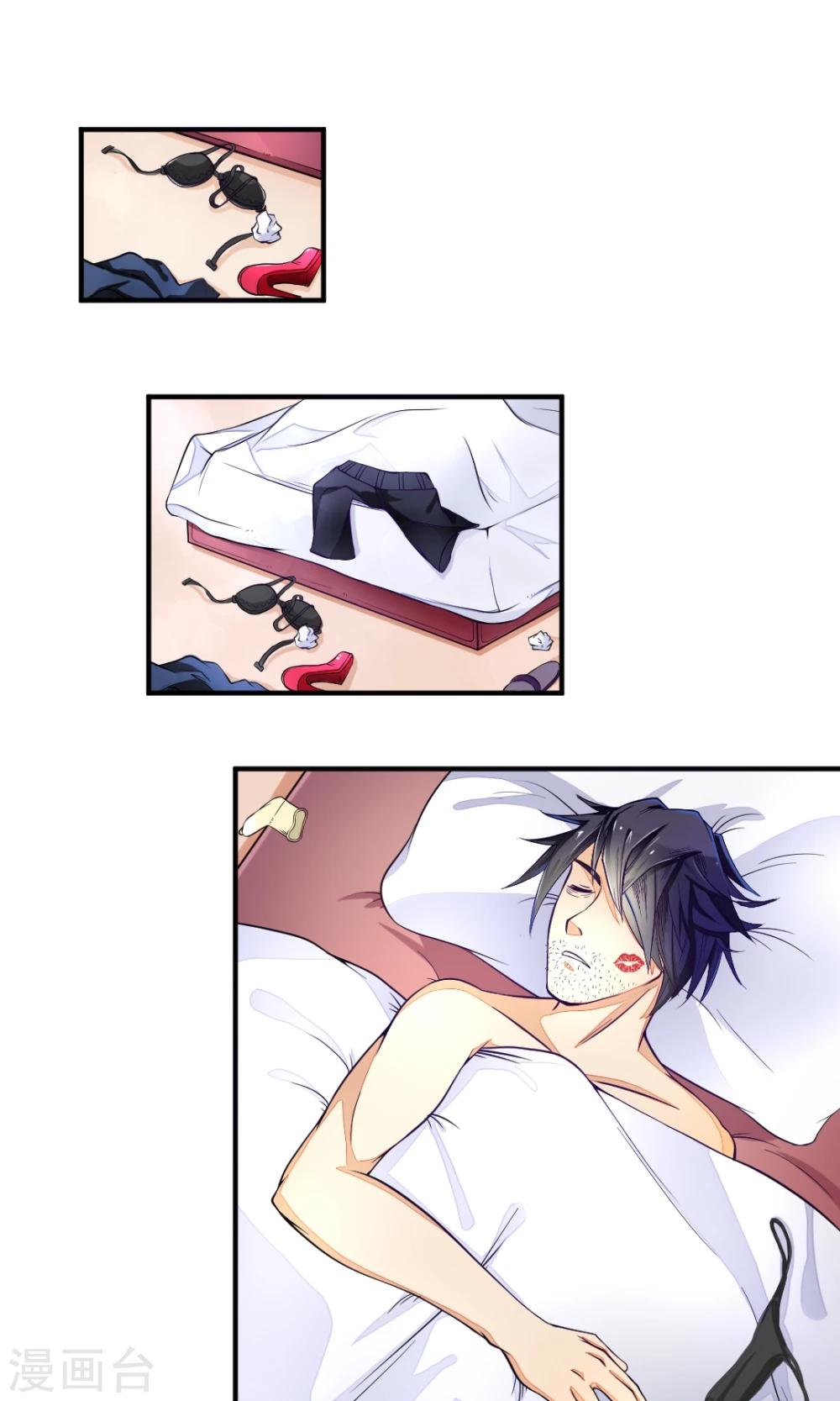 第14话 前任-第14话