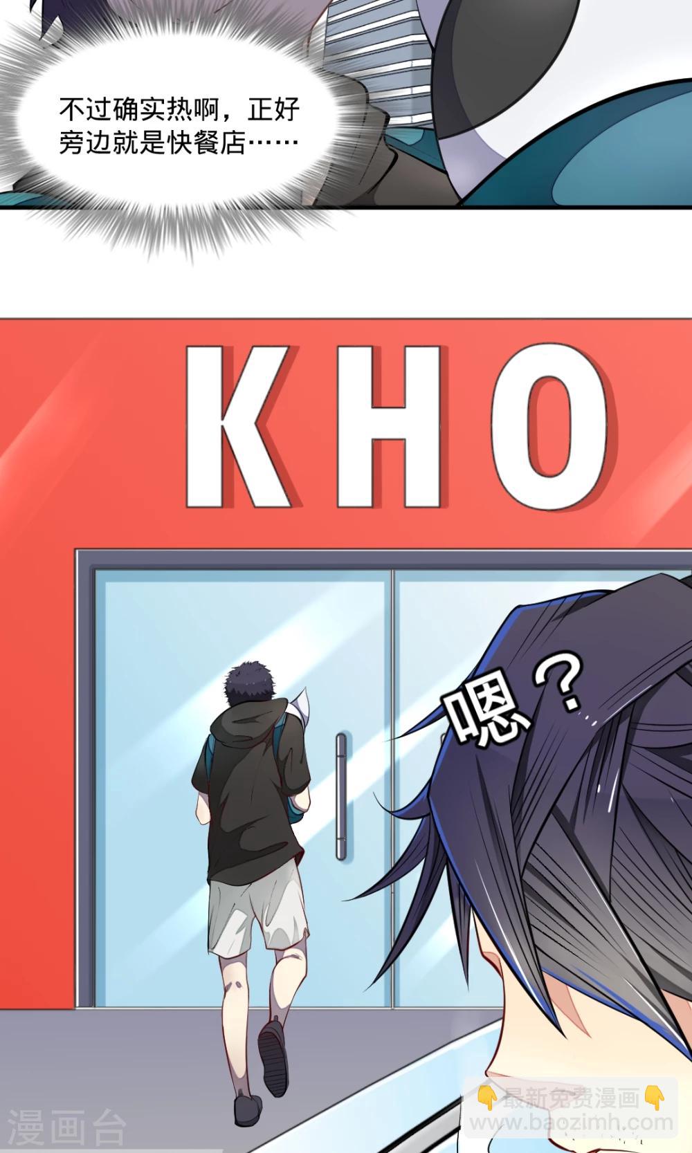 第14话 前任-第14话