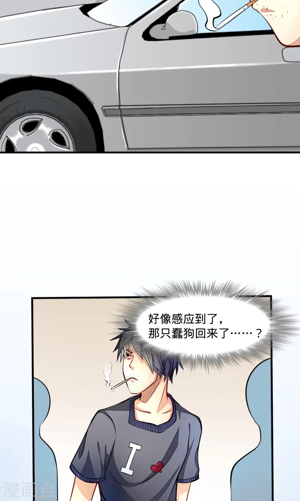 第14话 前任-第14话