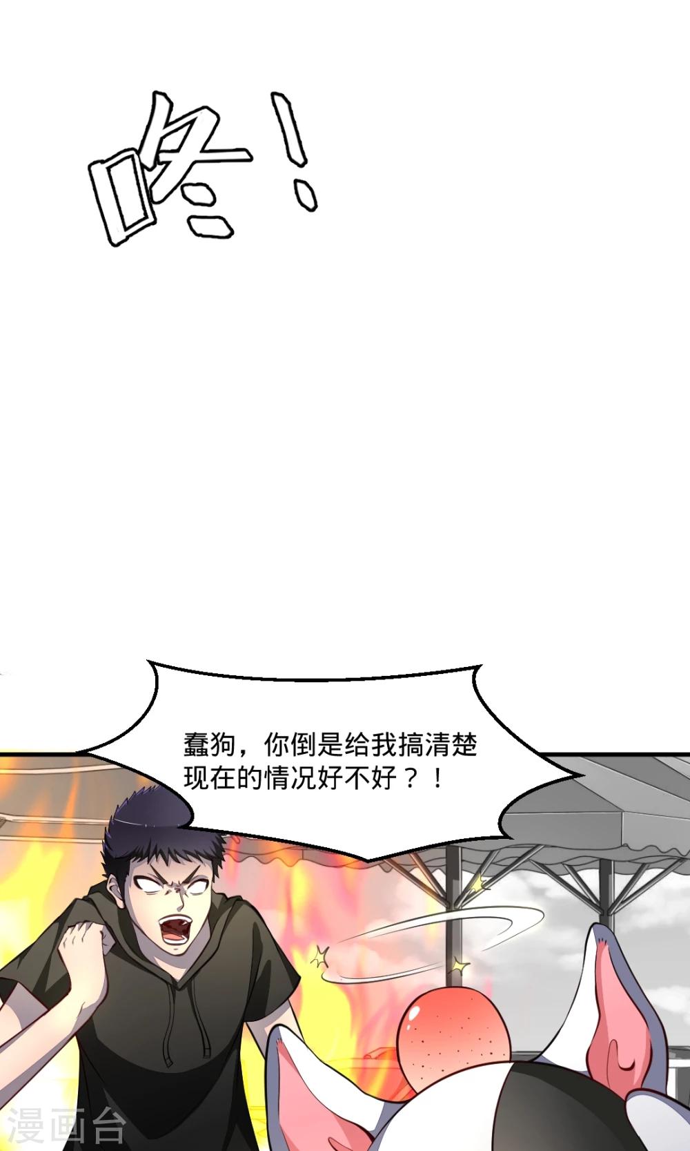 第26话 摩卡少女-第26话