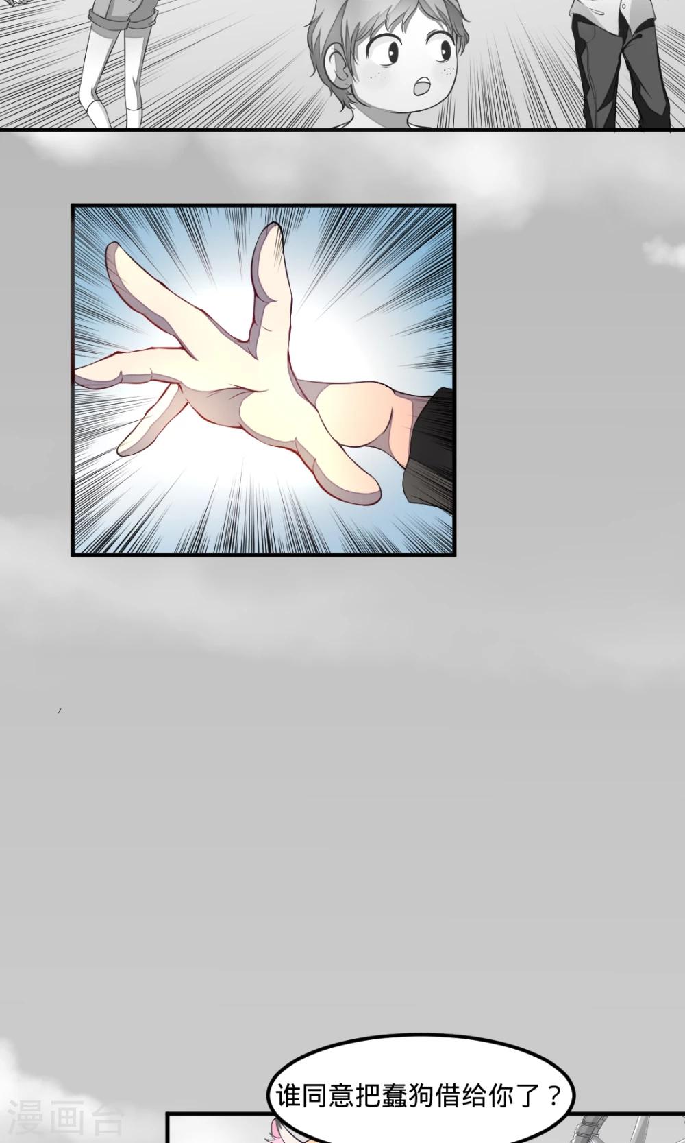 第26话 摩卡少女-第26话