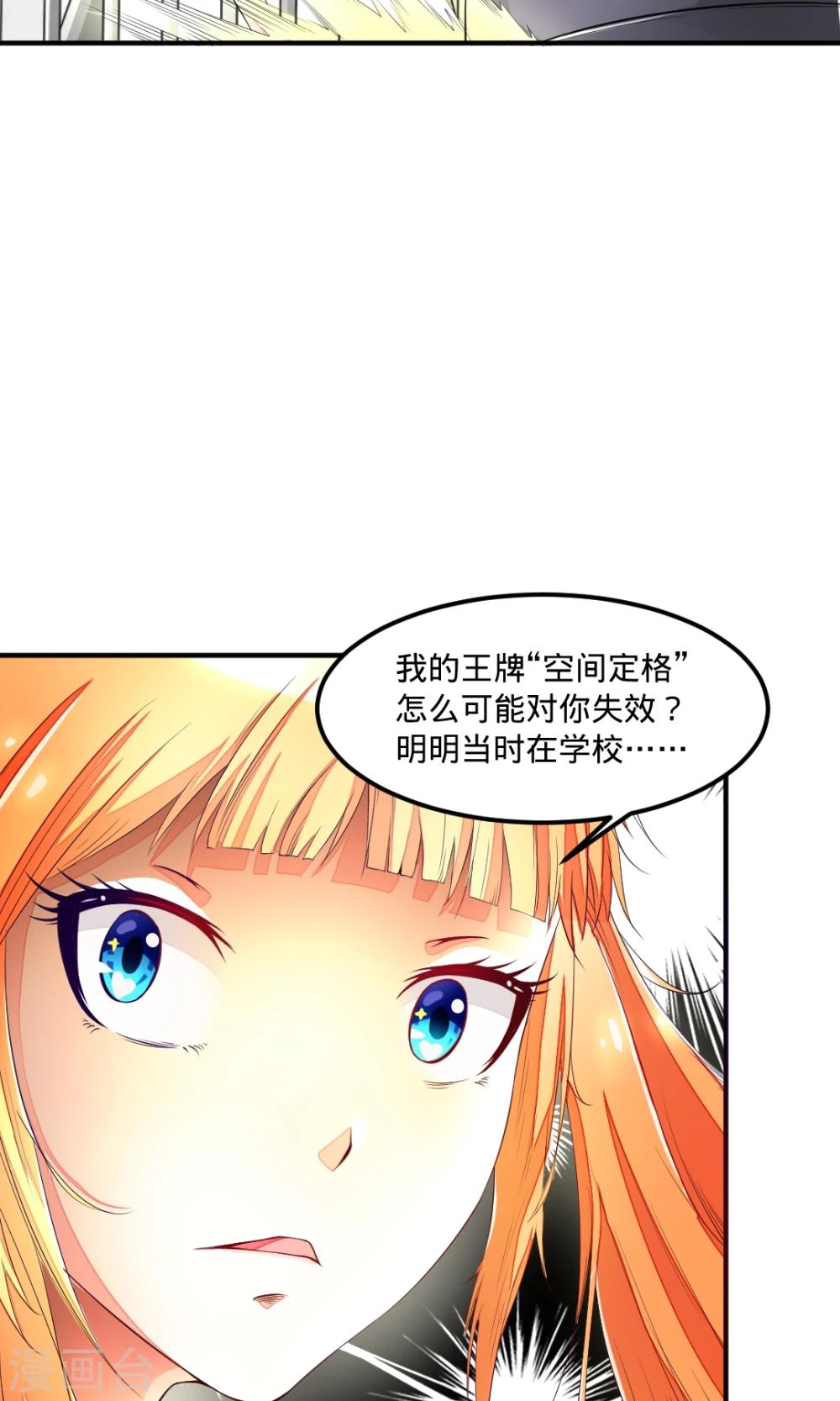 第26话 摩卡少女-第26话