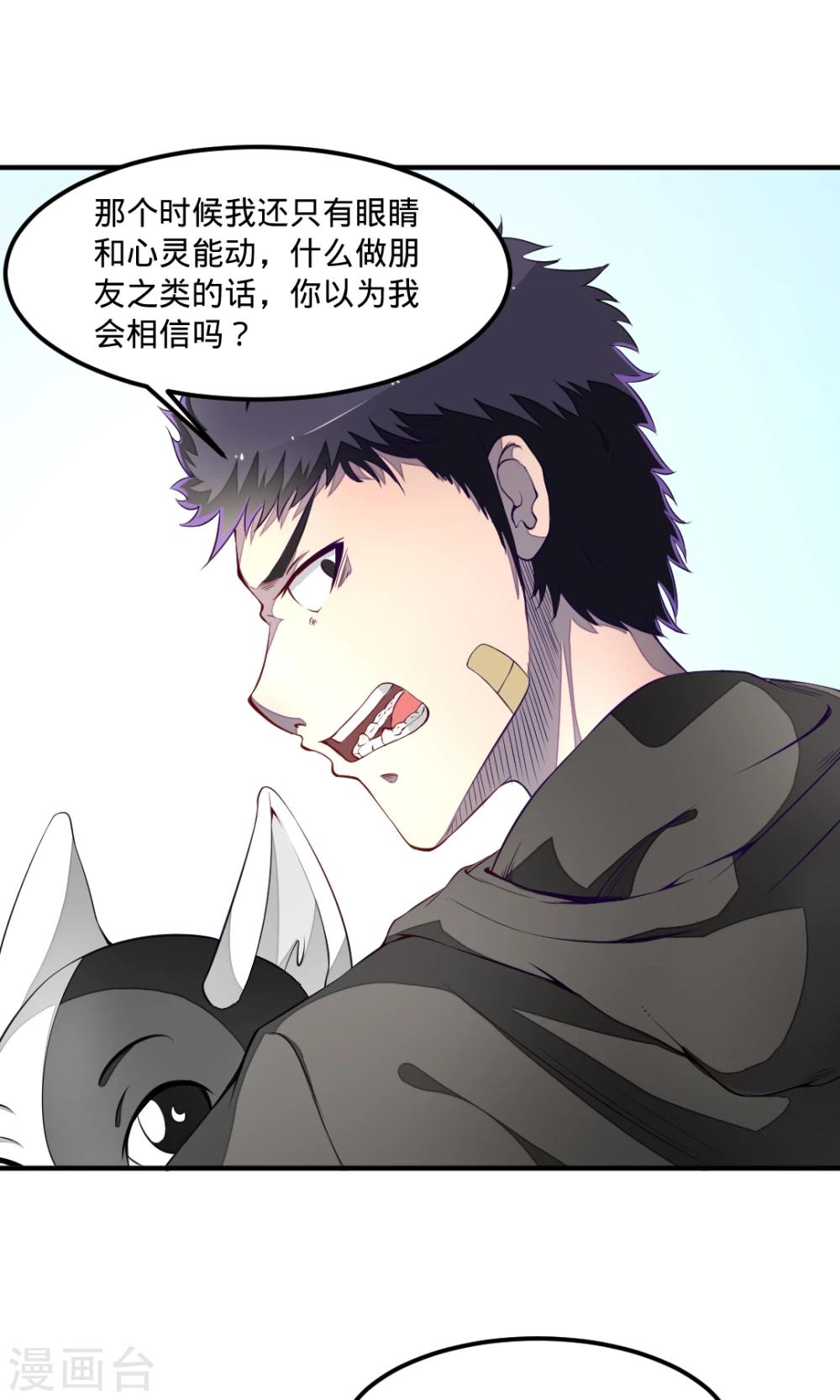 第26话 摩卡少女-第26话