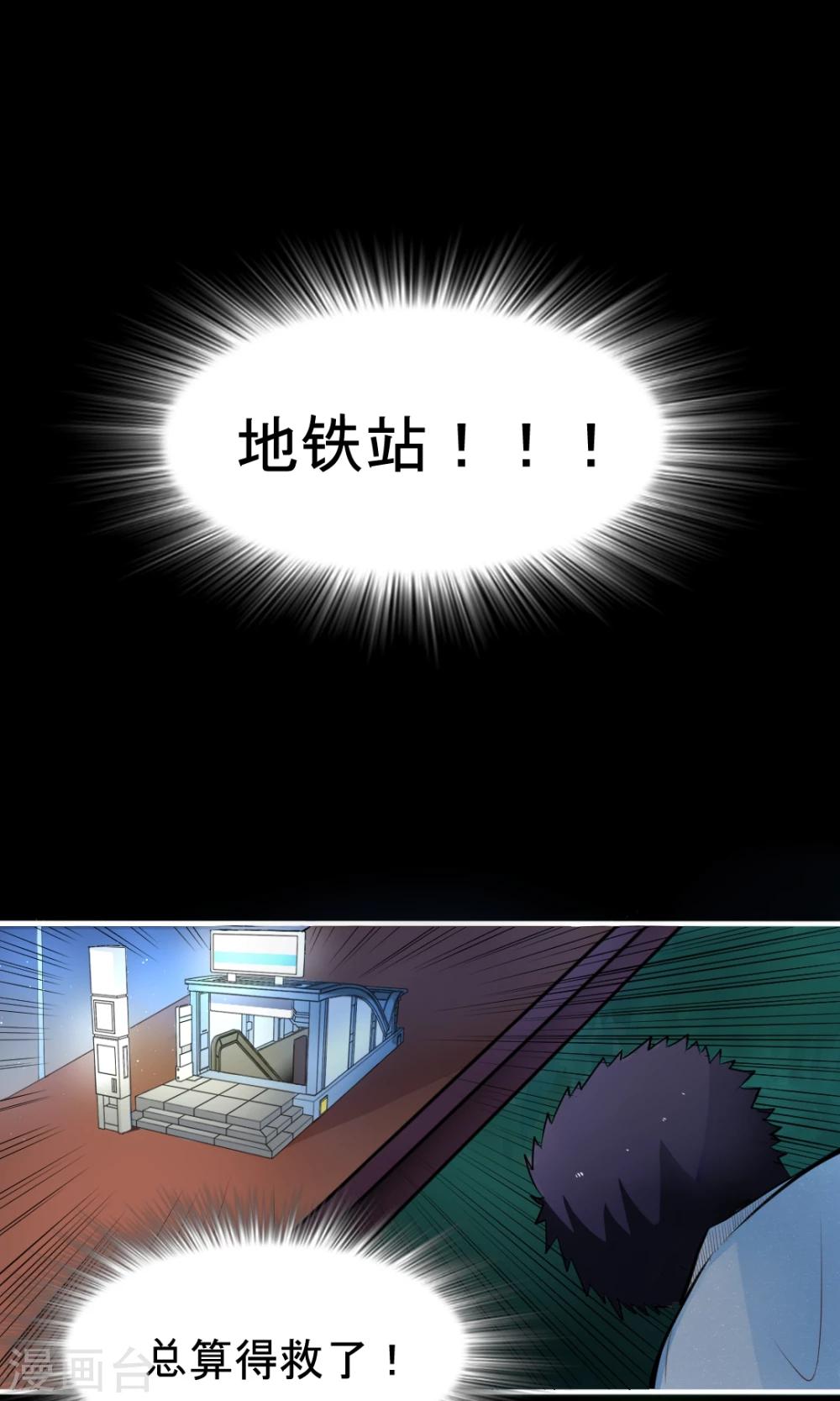 第4话 有惊无险-第4话