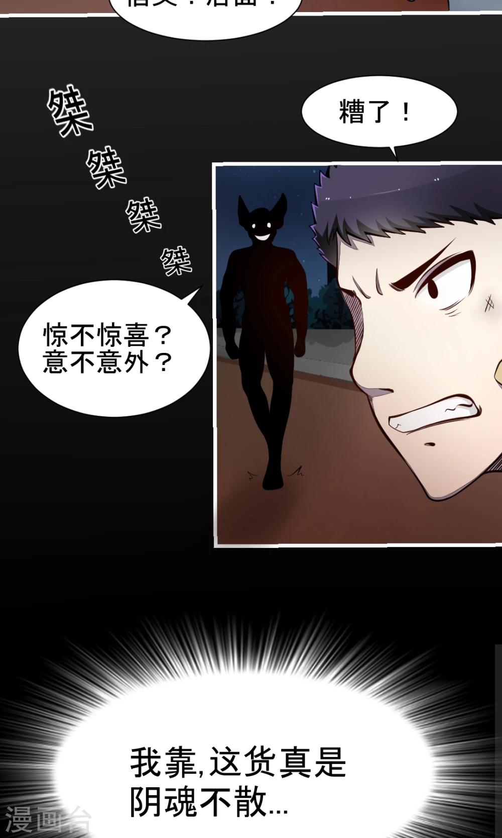 第4话 有惊无险-第4话