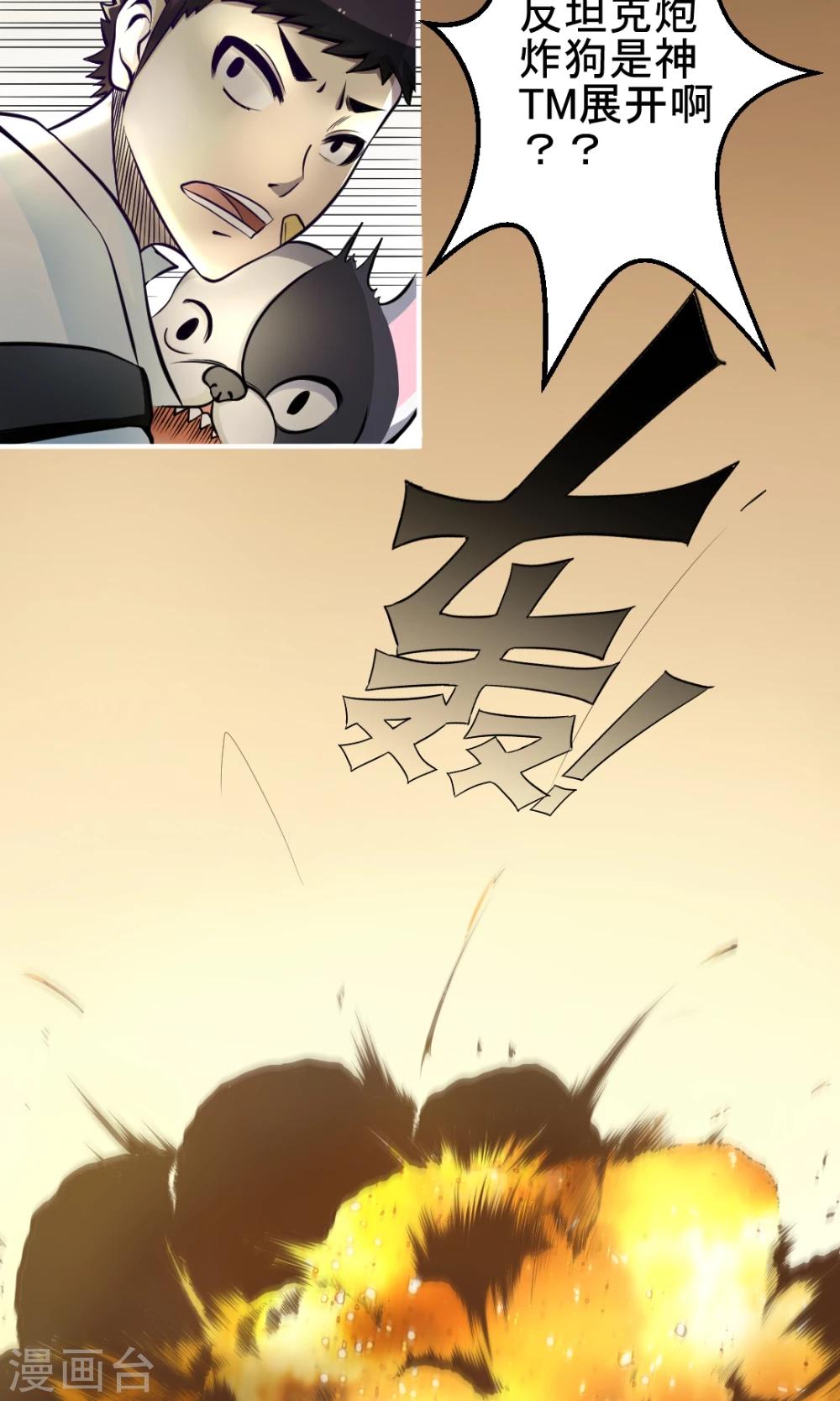 第4话 有惊无险-第4话