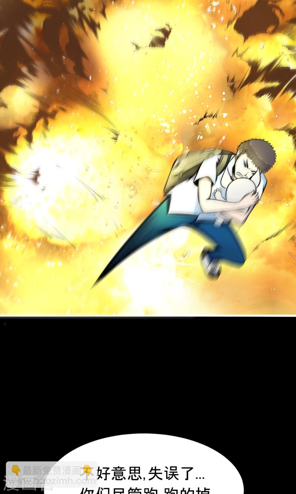 第4话 有惊无险-第4话