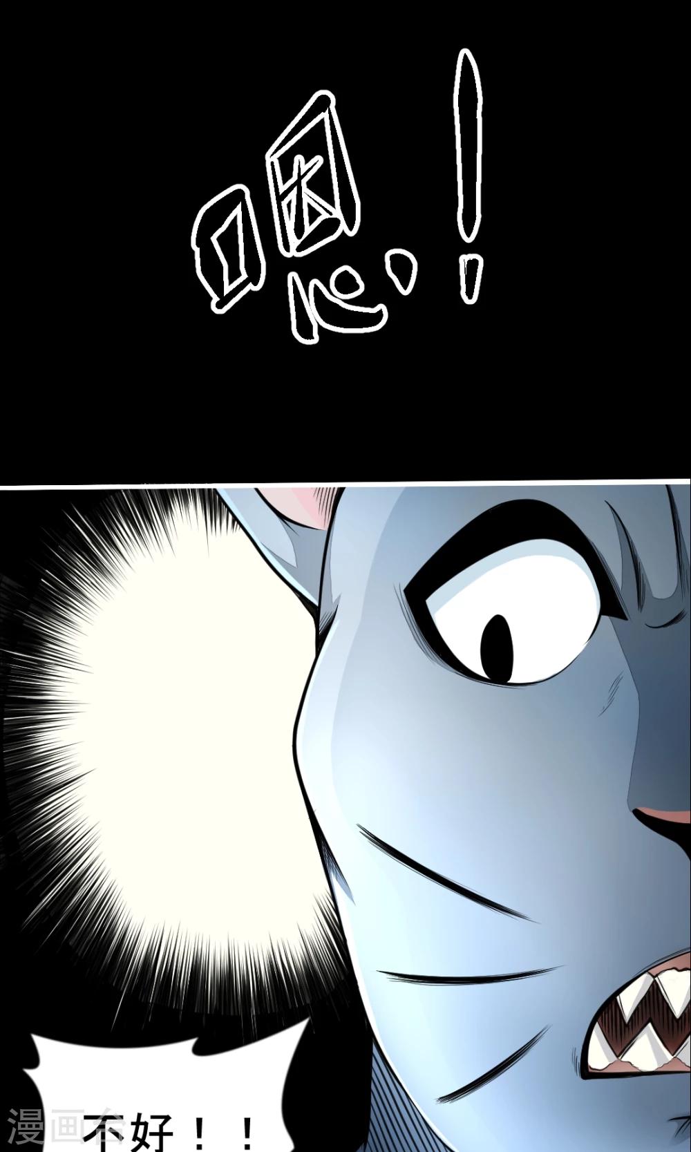 第4话 有惊无险-第4话