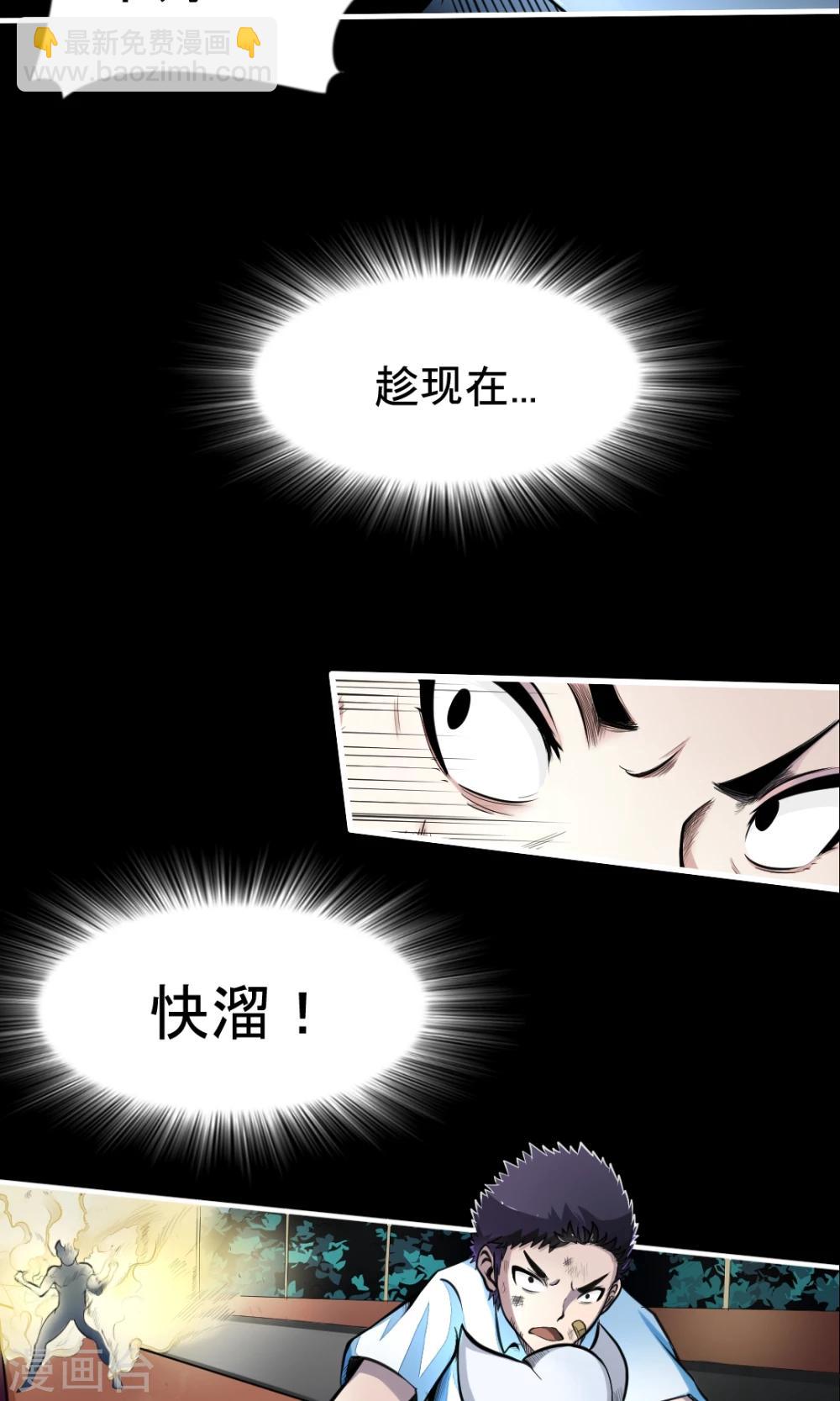 第4话 有惊无险-第4话