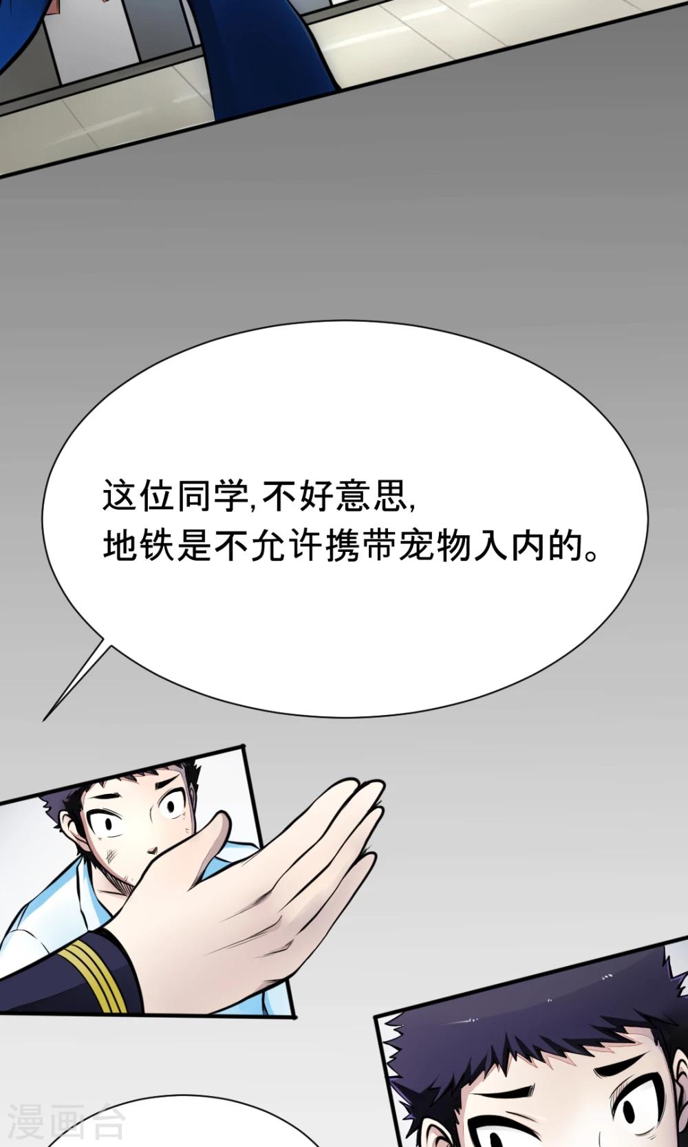 第4话 有惊无险-第4话