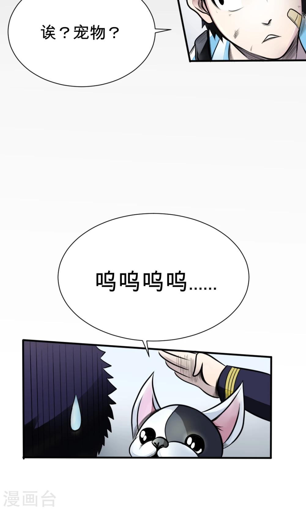 第4话 有惊无险-第4话