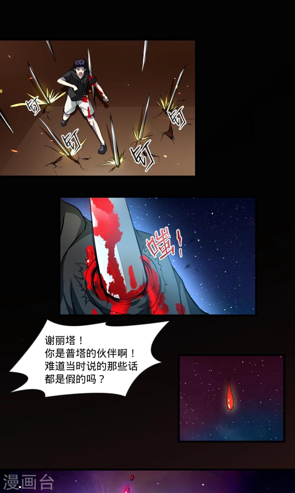 第34话 白银十字剑-第34话