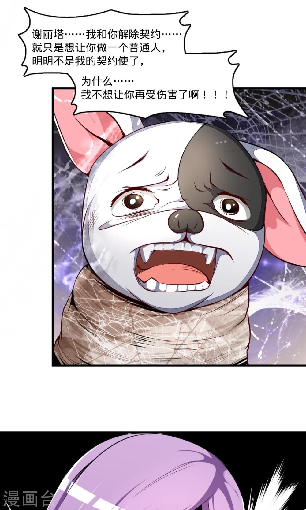 第34话 白银十字剑-第34话