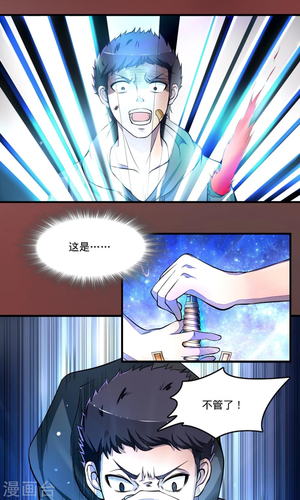 第34话 白银十字剑-第34话