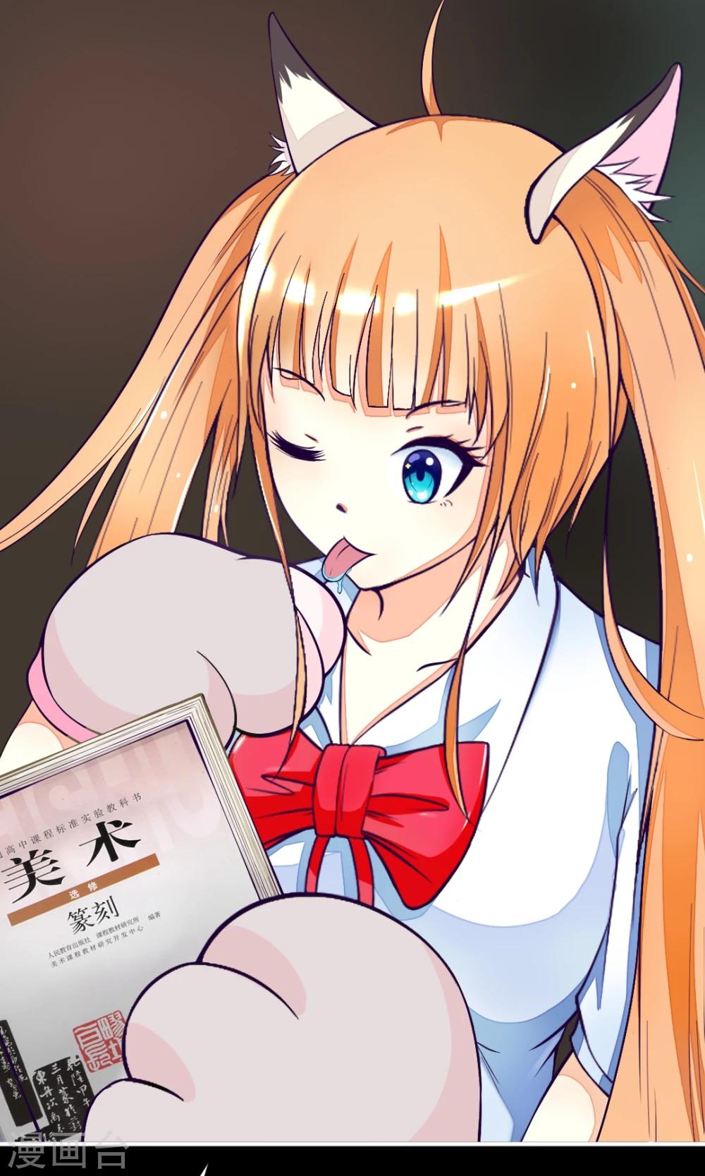 第6话 喵星人军团-第6话