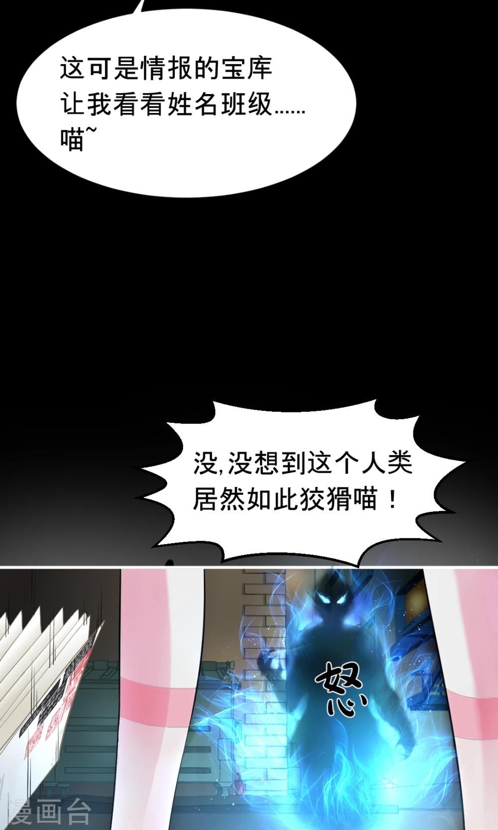 第6话 喵星人军团-第6话