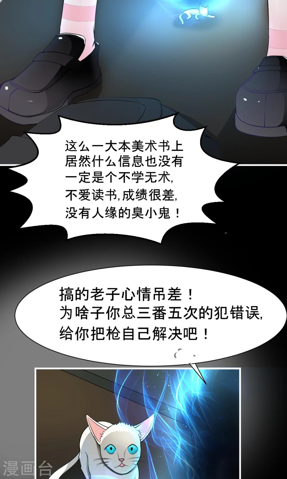 第6话 喵星人军团-第6话