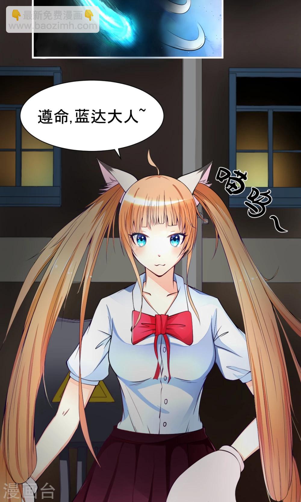 第6话 喵星人军团-第6话