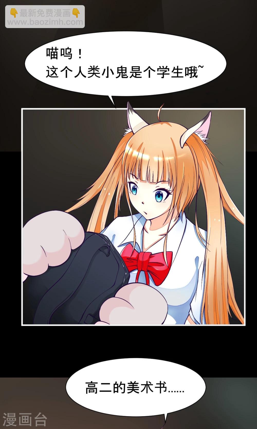 第6话 喵星人军团-第6话