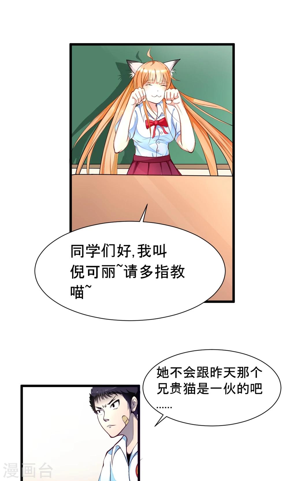 第10话 狗王子的契约-第10话