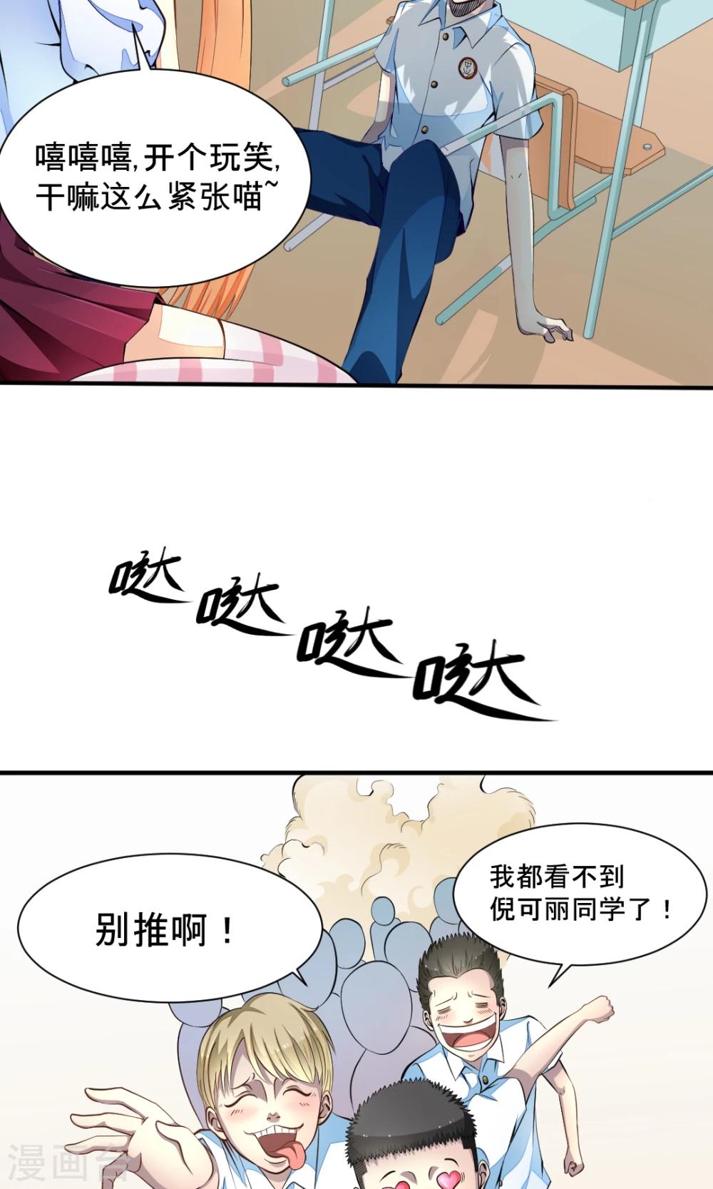 第10话 狗王子的契约-第10话