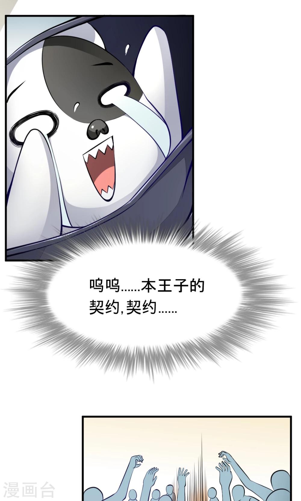 第10话 狗王子的契约-第10话