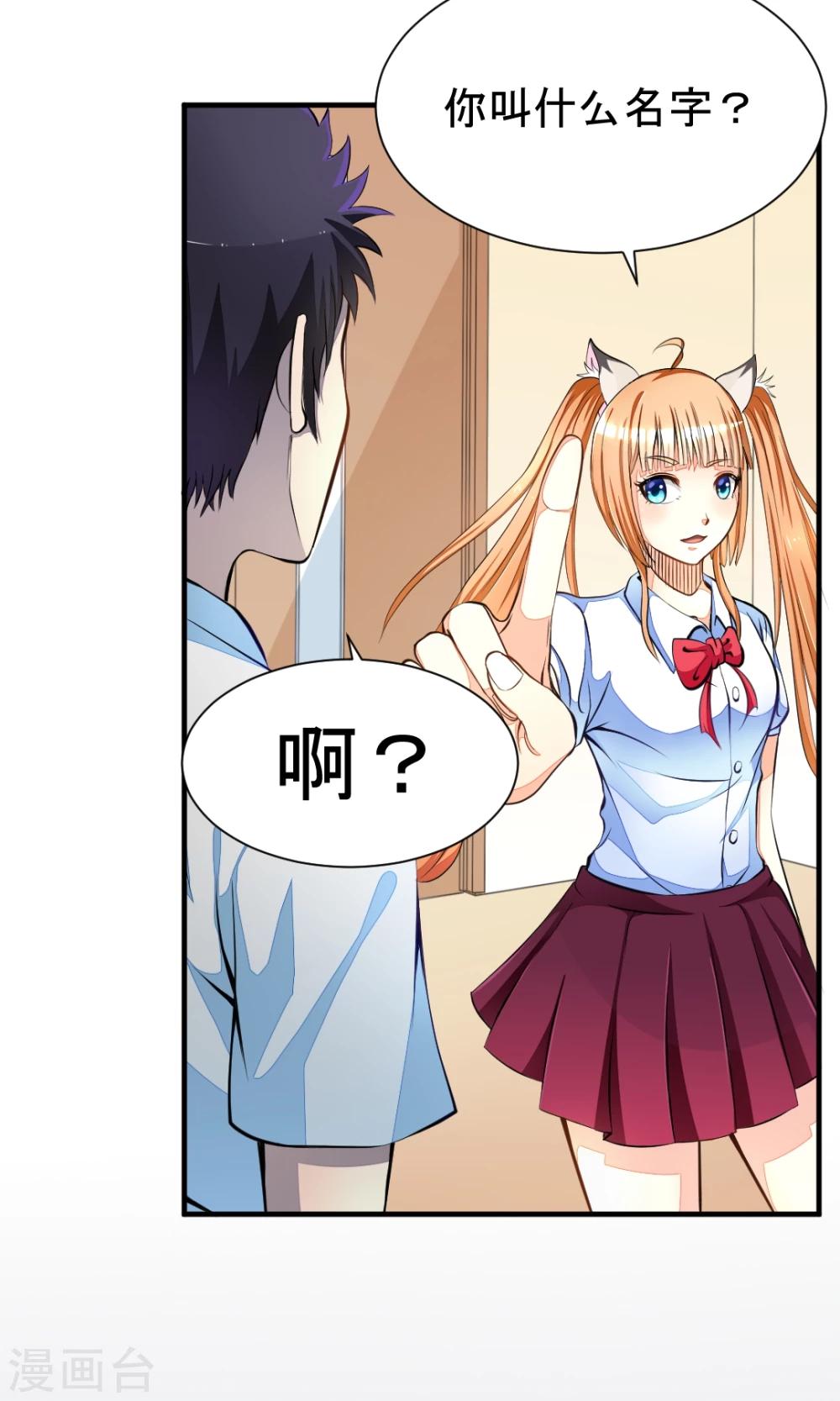 第10话 狗王子的契约-第10话