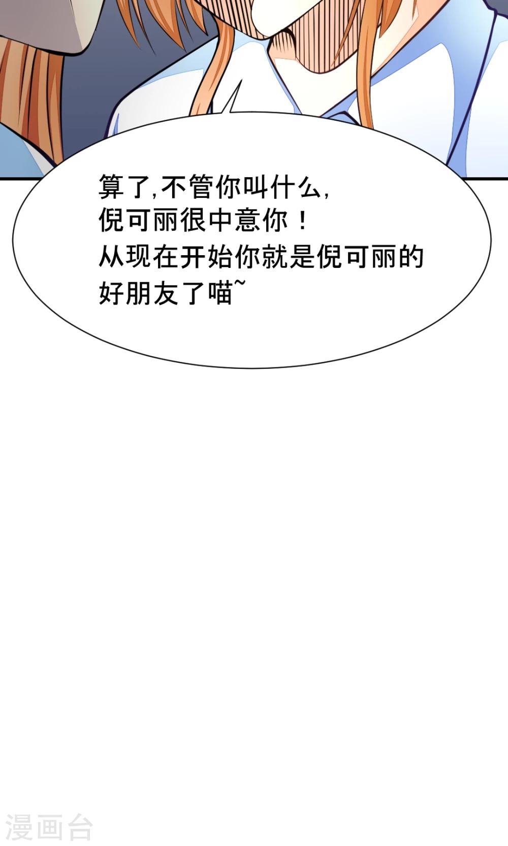 第10话 狗王子的契约-第10话