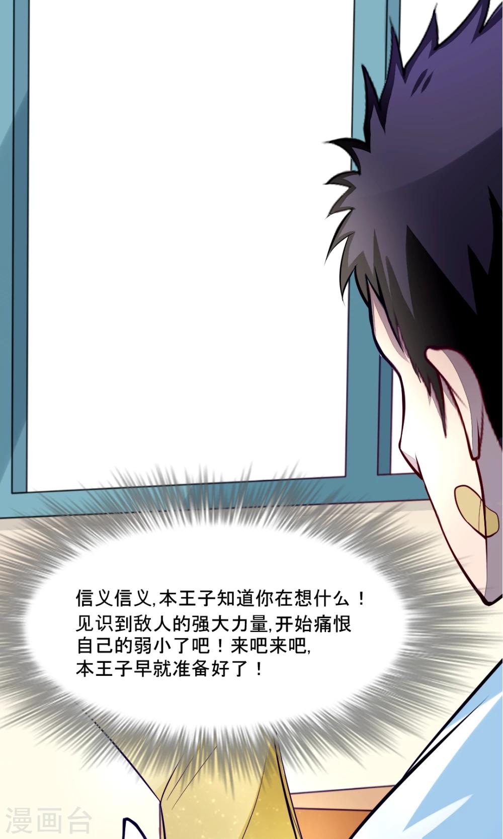 第10话 狗王子的契约-第10话