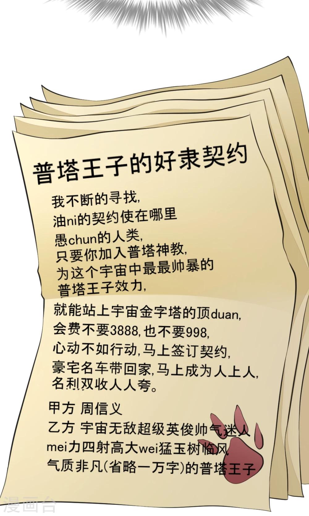 第10话 狗王子的契约-第10话