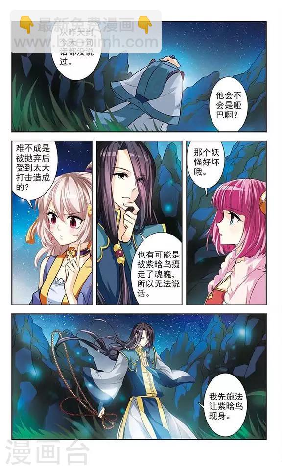 第2话 家中的新住客-第2话