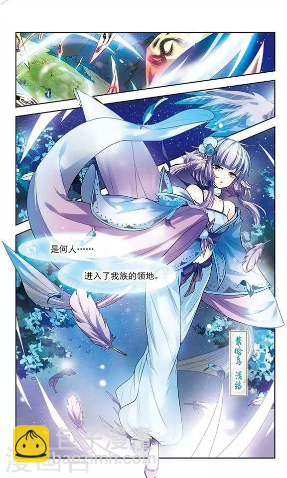 第2话 家中的新住客-第2话