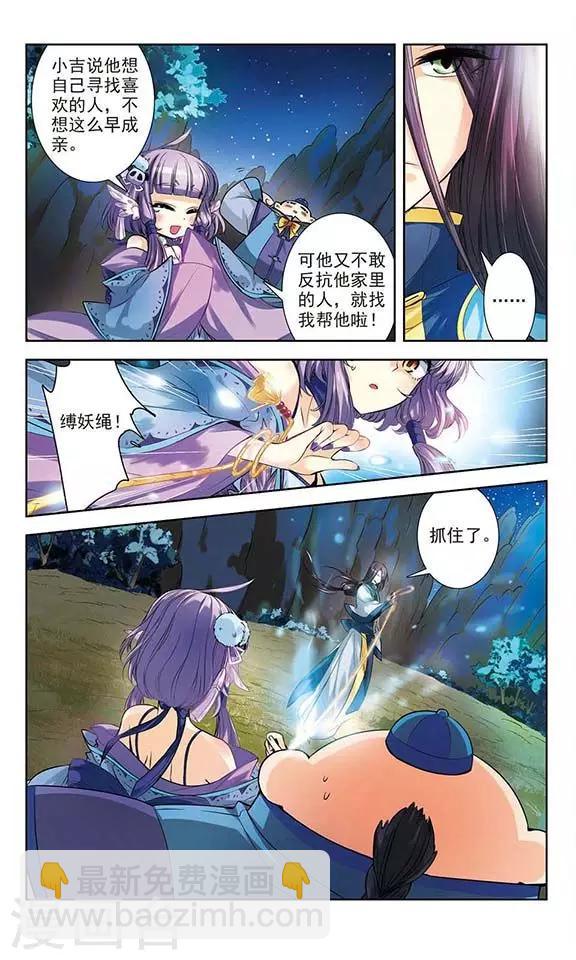 第2话 家中的新住客-第2话