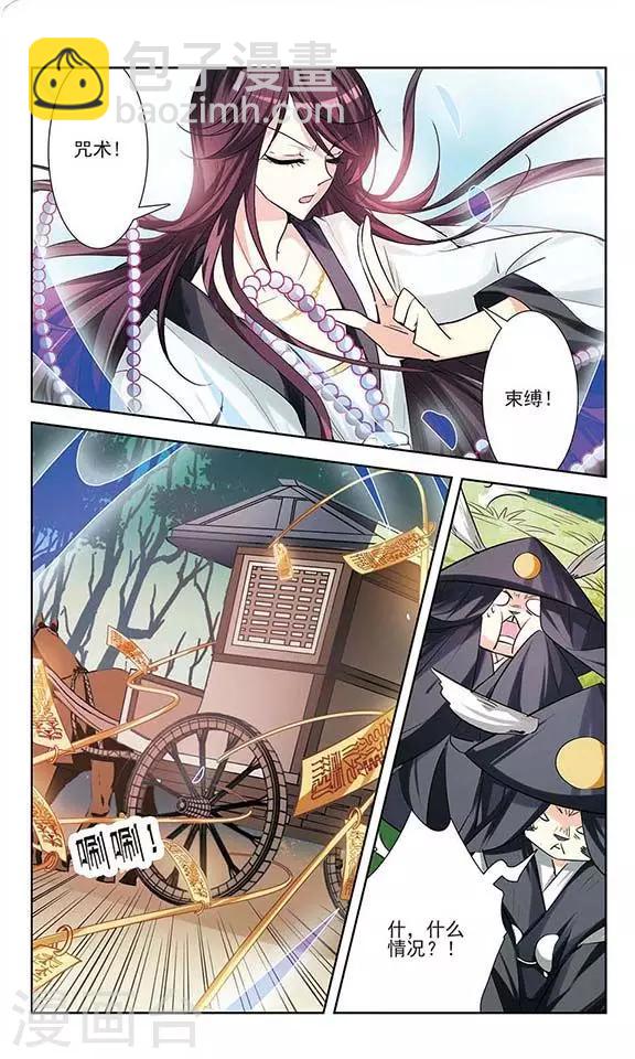 第12话 药引-第12话