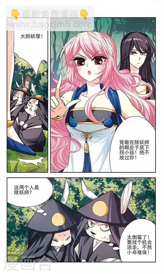 第12话 药引-第12话