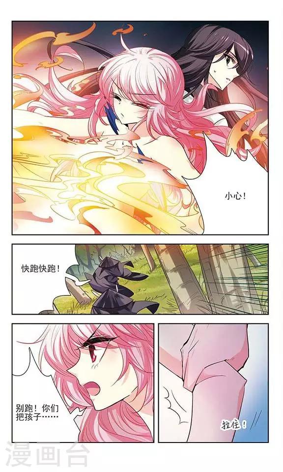 第12话 药引-第12话