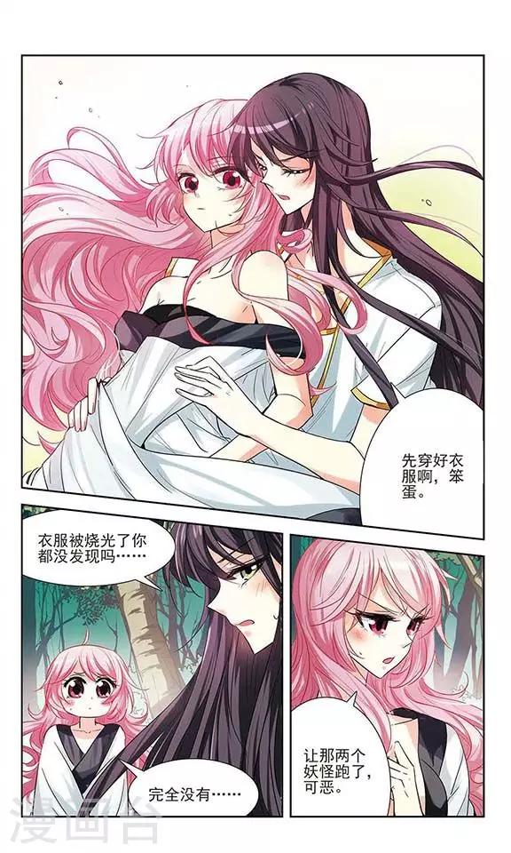 第12话 药引-第12话